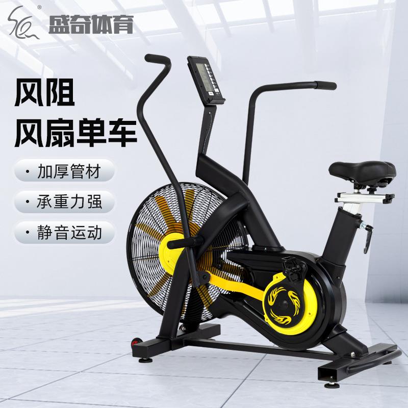 Dynamic bicycle commercial household wind resistance fan bike gym personal training studio fitness equipment silent fan bike