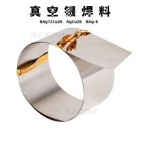 72% silver solder piece BAg72Cu28 silver electrode silver copper eutectic solder 0 05 vacuum soldering silver wire Ag-8 solder paste