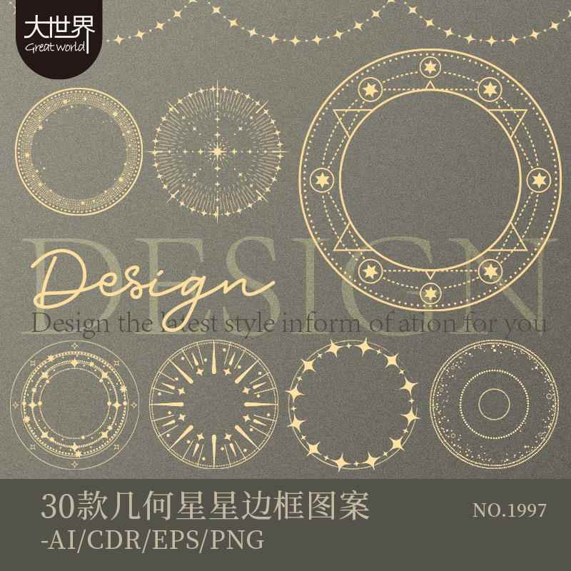 Circular Geometric Star Radiating Lines Border Vector Decorative Pattern Graphic Vector Design Material Ai/Png