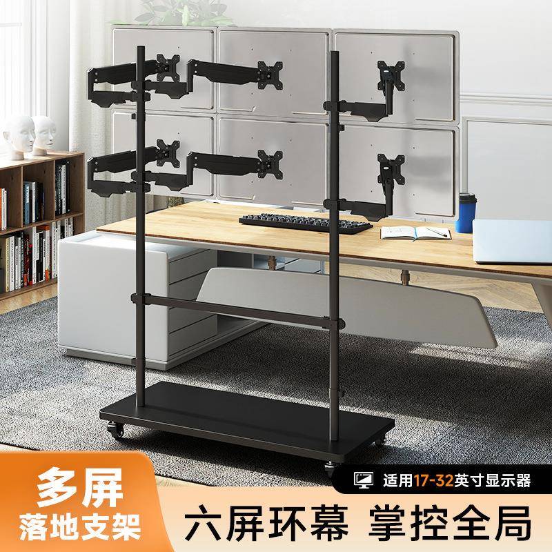 Monitor Stand Floor Stand Mechanical Arm Multi-Screen Movable Four-Screen Six-Screen Nine-Screen Rotating Telescopic Square Stand Monitor Stand Floor Stand Mechanical Arm Multi-Screen Movable Four-Screen Six-Screen Nine-Screen Rotating Telescopic Square Stand
