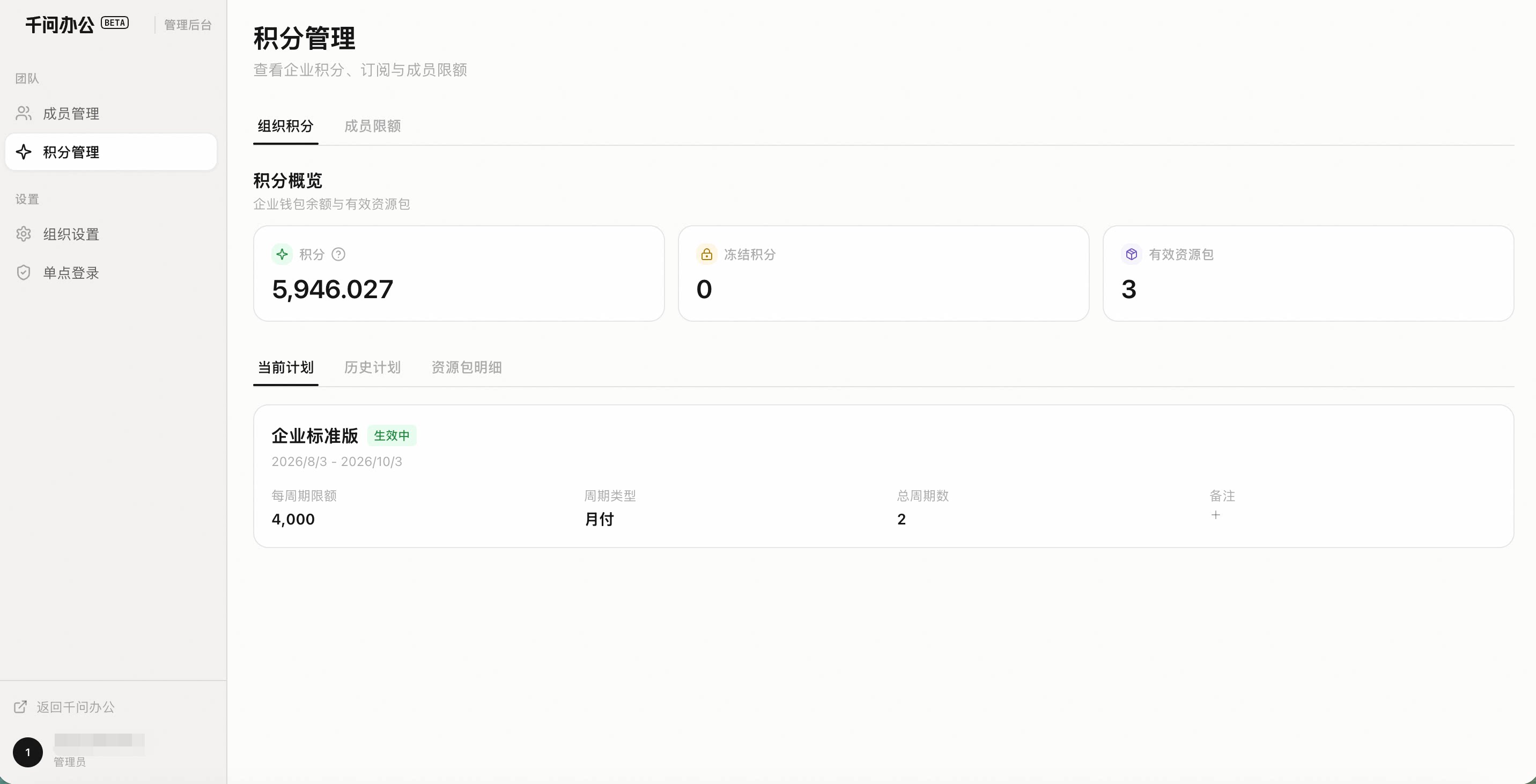 QwenWork 产品界面