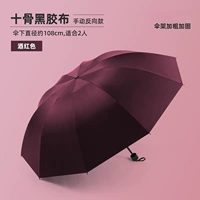 Бордовый зонтик, диаметр 108мм, 108см