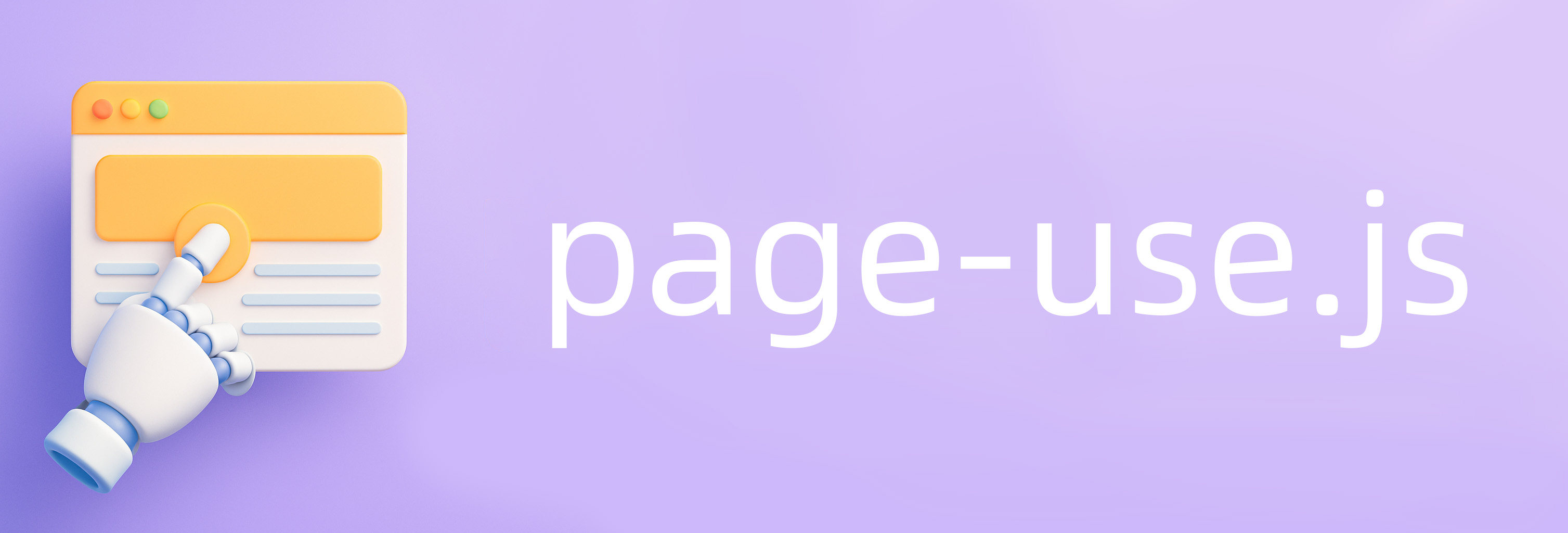 page-agent 概览图示