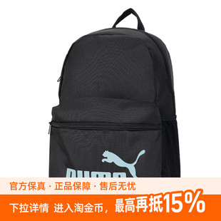 Puma彪马双肩包男女包学生书包背包电脑包大容量旅行包