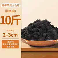 Вулканический камень 2-3 см [10 котли