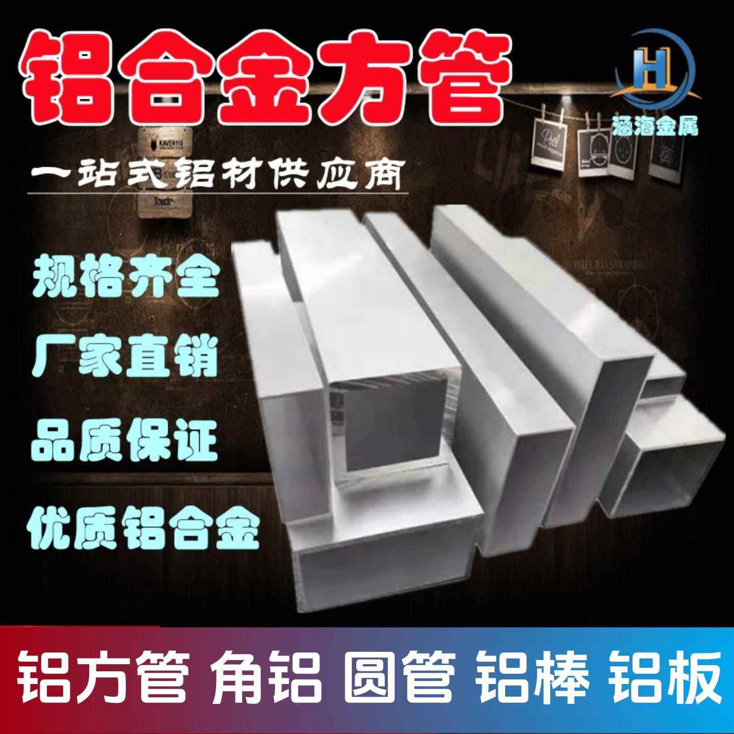 铝合金方通空心铝方管型材矩形管铝方通方形隔断铝管扁通零切定制