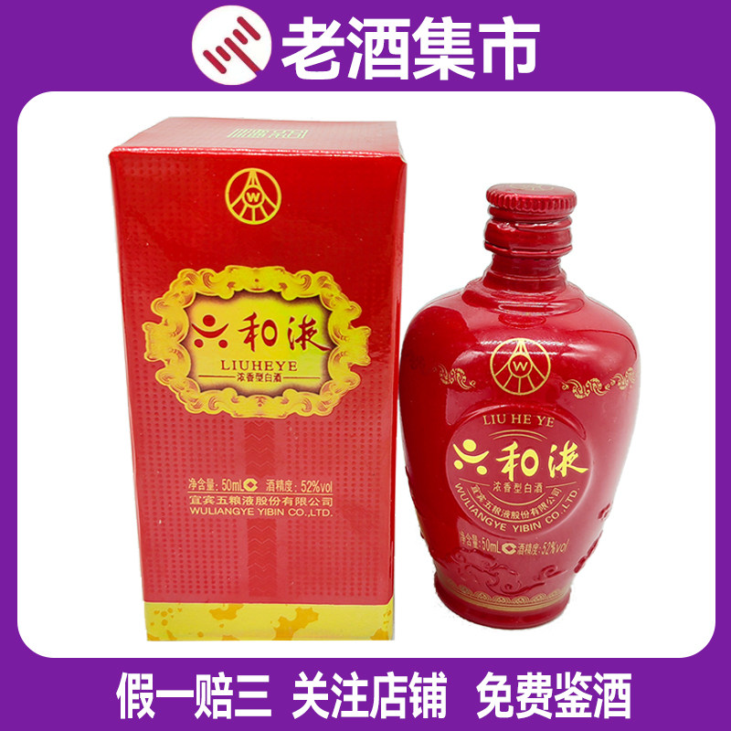 2012年古酒 五粮液 外交使使用酒 2012年古酒 五粮液 外交使使用酒 2012年五粮液价格报价行情- 京东