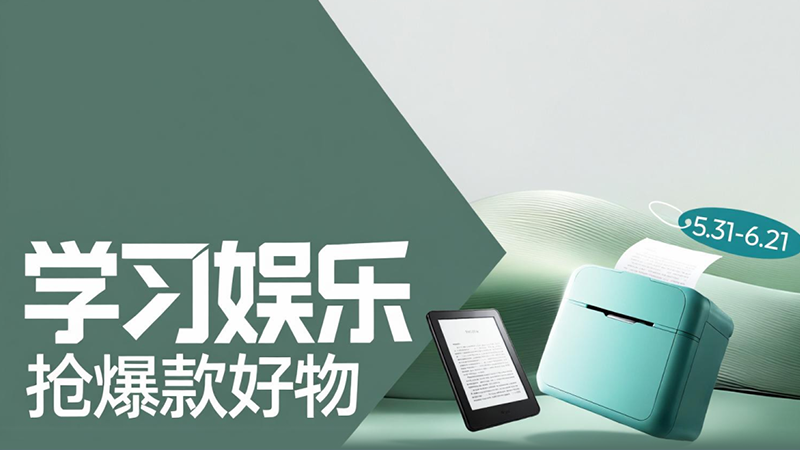 电商活动资讯线报网news.2020618.com/xianbao/分享有关“学习娱乐0”的淘宝天猫优惠活动