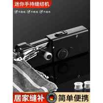 New portable handheld sewing machine household small mini electric overlocking machine simple clothes repair tool