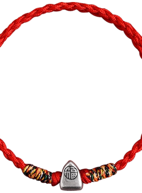 中国黄金足银福粽子手绳男女款高考好运五彩绳2025新款端午节礼物