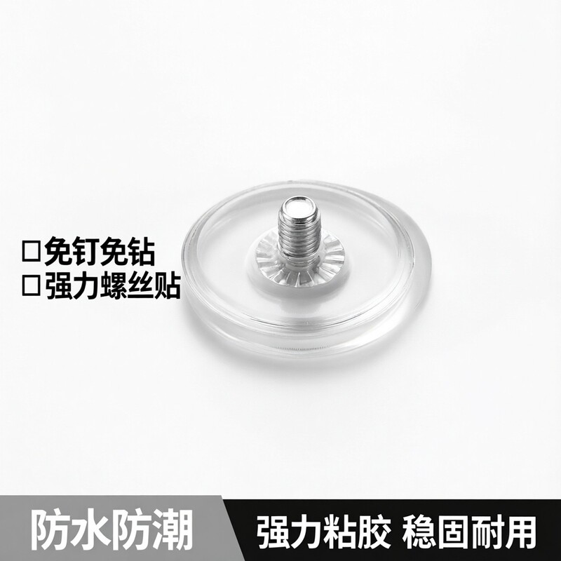 No-Trace Nails, No-Drill Large Roll Paper Box Screw Stickers, Strong Adhesive No-Nail Stickers, Paper Towel Box, Tile Wall-Mounted Adhesive Hooks No-Trace Nails, No-Drill Large Roll Paper Box Screw Stickers, Strong Adhesive No-Nail Stickers, Paper Towel Box, Tile Wall-Mounted Adhesive Hooks