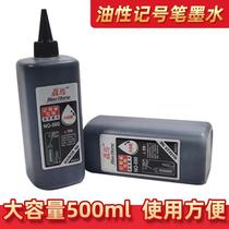 Oil-based marker black ink large capacity 500ml large-head pen ink refill marker large-head logistics pen