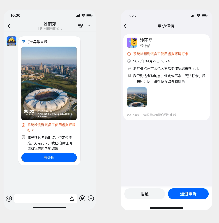 管理员从卡片处理申诉