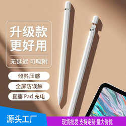 Apple iPad Flat Tablet Stylus 방지 촉수 스타일 스타일러스 태블릿 직접 삽입 키 커패시터 펜에 적용 가능