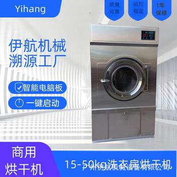 Hospital sheet dryer 25kg steam heating industrial dryer water washing factory washing equipment with drying