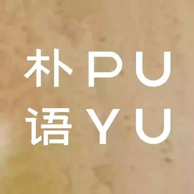 PUYU