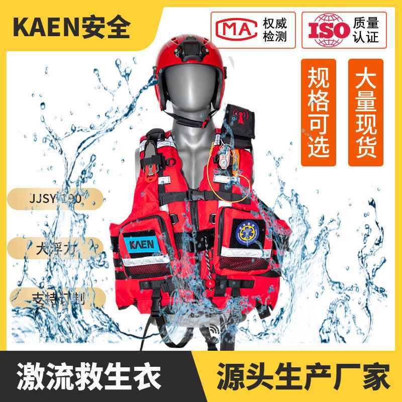 In Stock Water Rescue Suit Heavy-Duty Jjsy-190 Buoyancy Whitewater Life Jacket