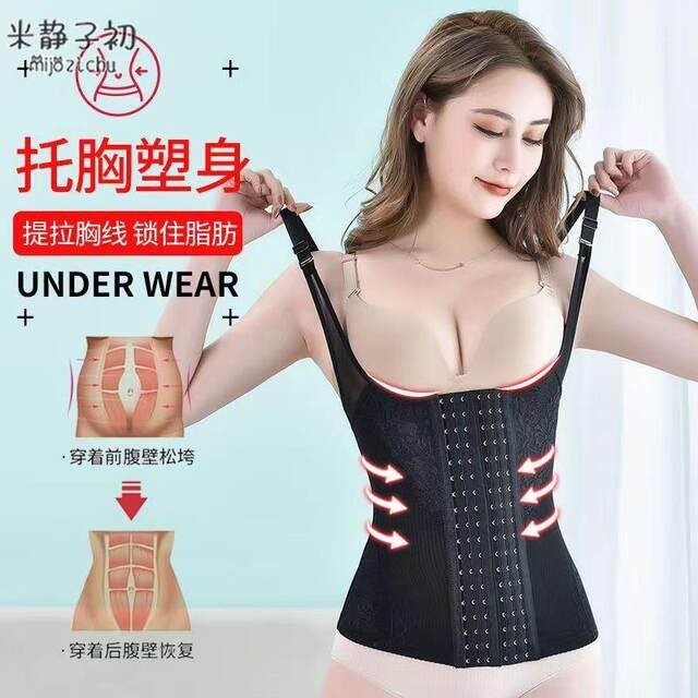 Body sculpting and belly waist genuine body beauty vest adjustable postpartum suspender breast support tight top thin women