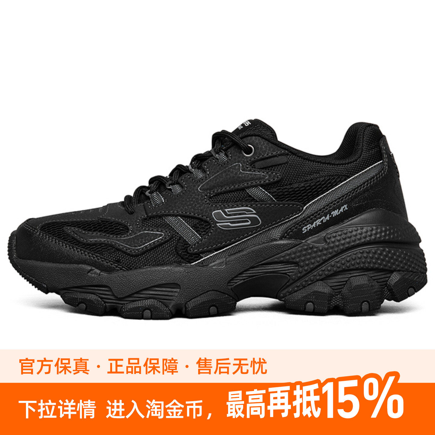 Skechers斯凯奇 Sparta-Max 户外运动 网布织物合成革 低帮跑步鞋