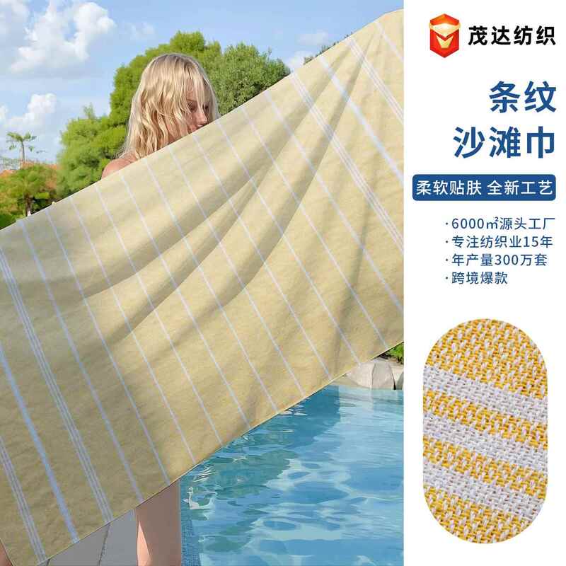 Turkish Tassel-Style Beach Towel, Yarn-Dyed Shawl, Quick-Dry Striped Polyester-Cotton Absorbent Oversized Outdoor Beach Towel
