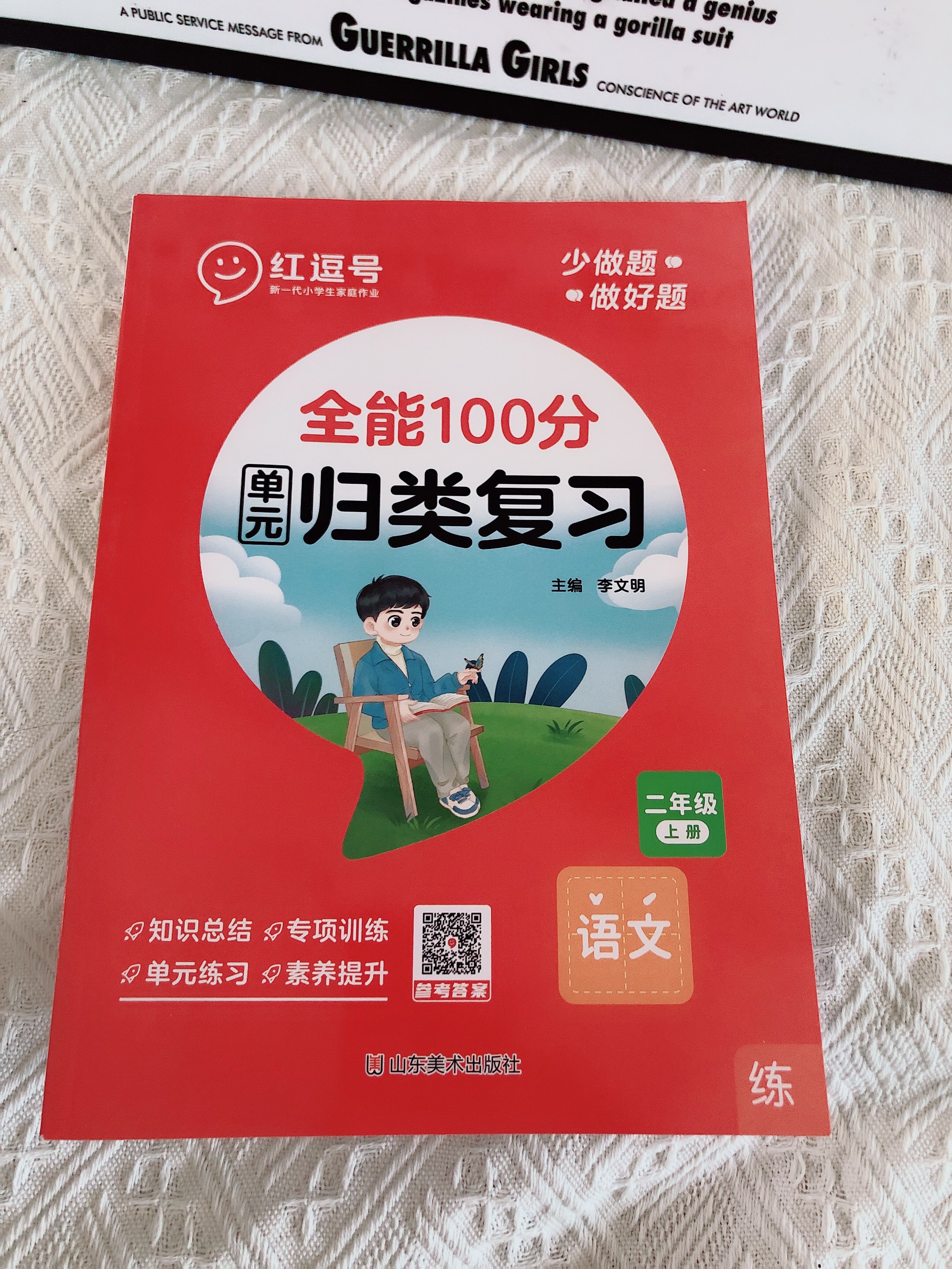 红逗号全能100分1-6年级归类复习专项练习册使用感受