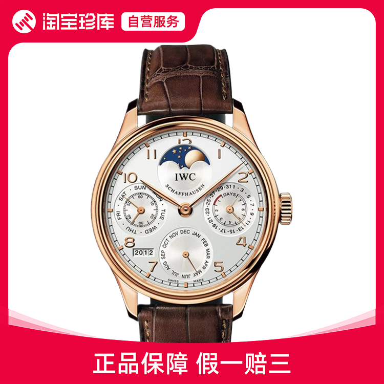 中古款9.5新IWC/万国葡萄牙系列IW502306腕表 手表 瑞士腕表 原图主图