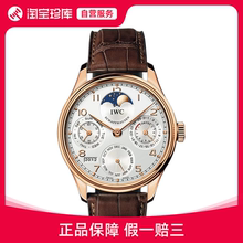 中古款9.5新IWC/万国葡萄牙系列IW502306腕表