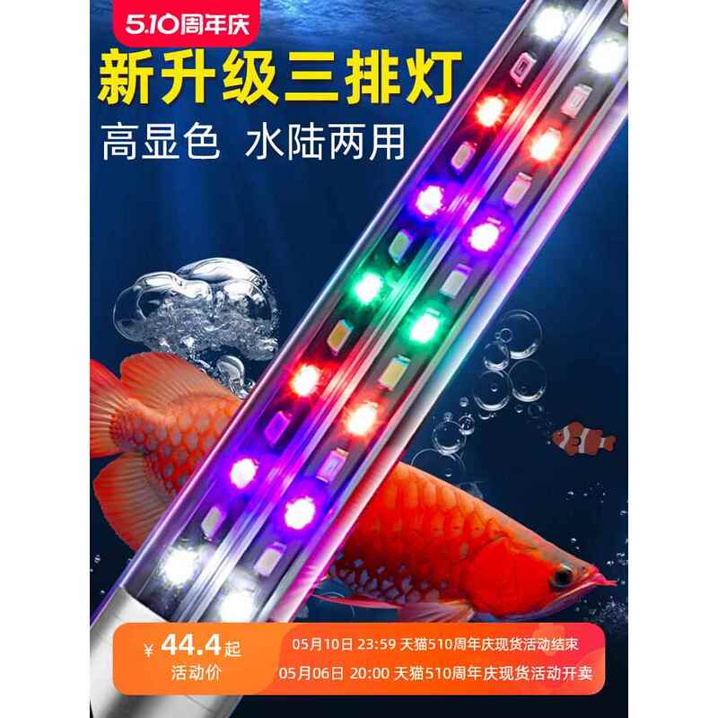 Fish Tank Light Led Waterproof Light Super Bright Aquarium Light Tube Diving Light Enhanced Brightness Decorative Light Special Lighting for Arowana Fish
