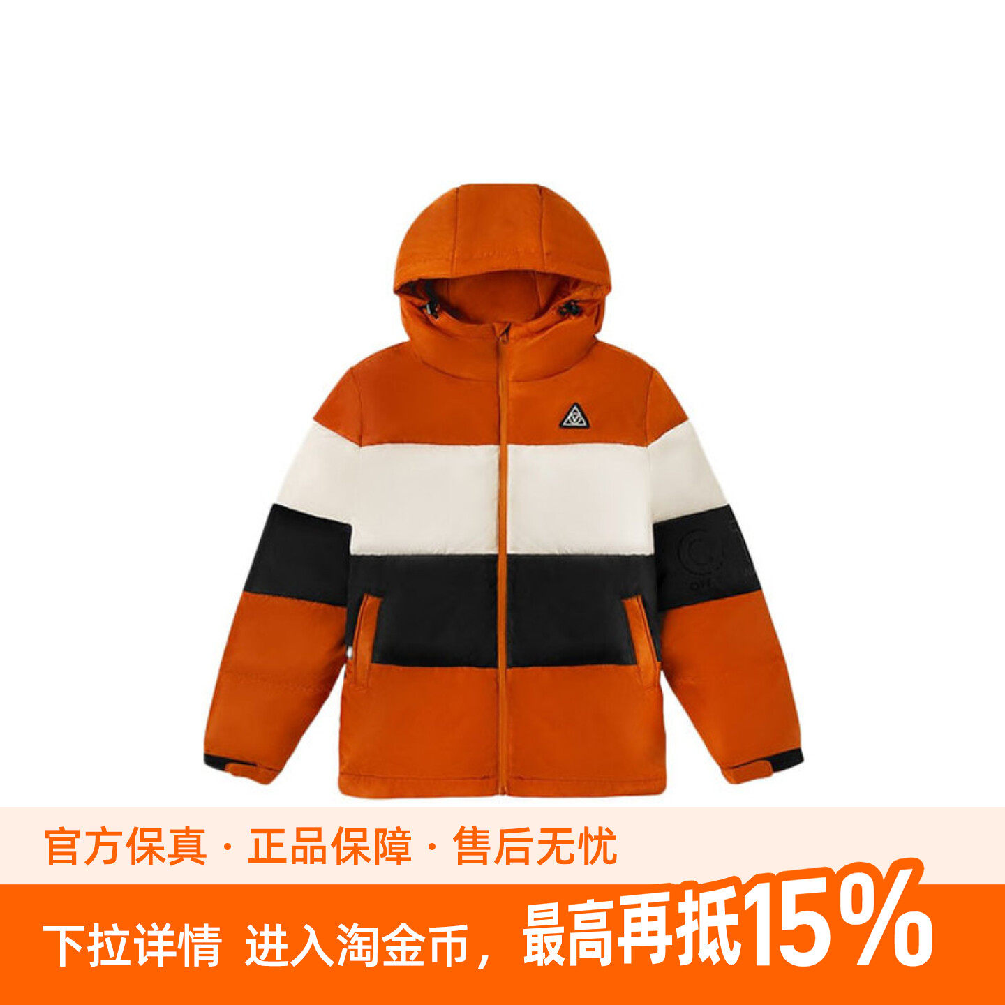 Vans 拼色保暖含字母色块连帽羽绒服 男女同款 橙色 情侣款