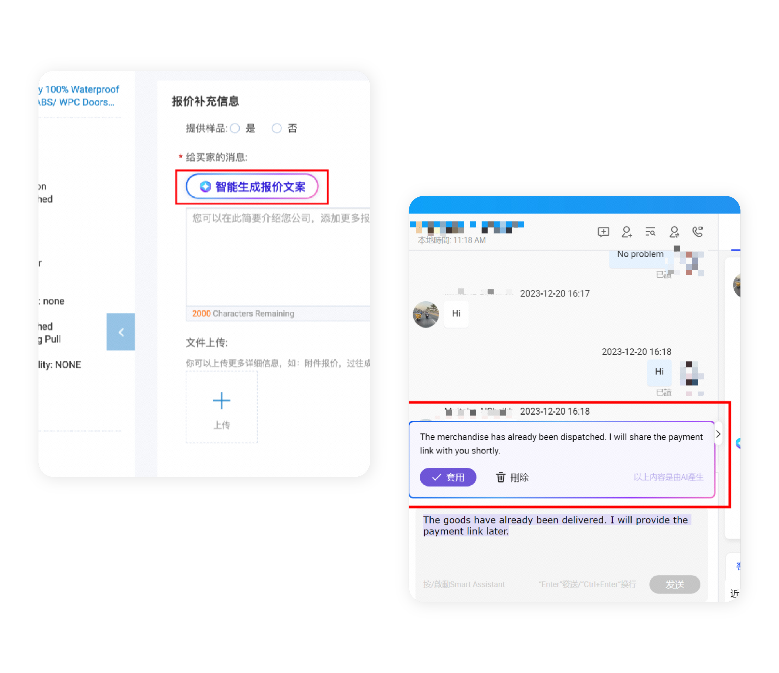 業務助手介面預覽