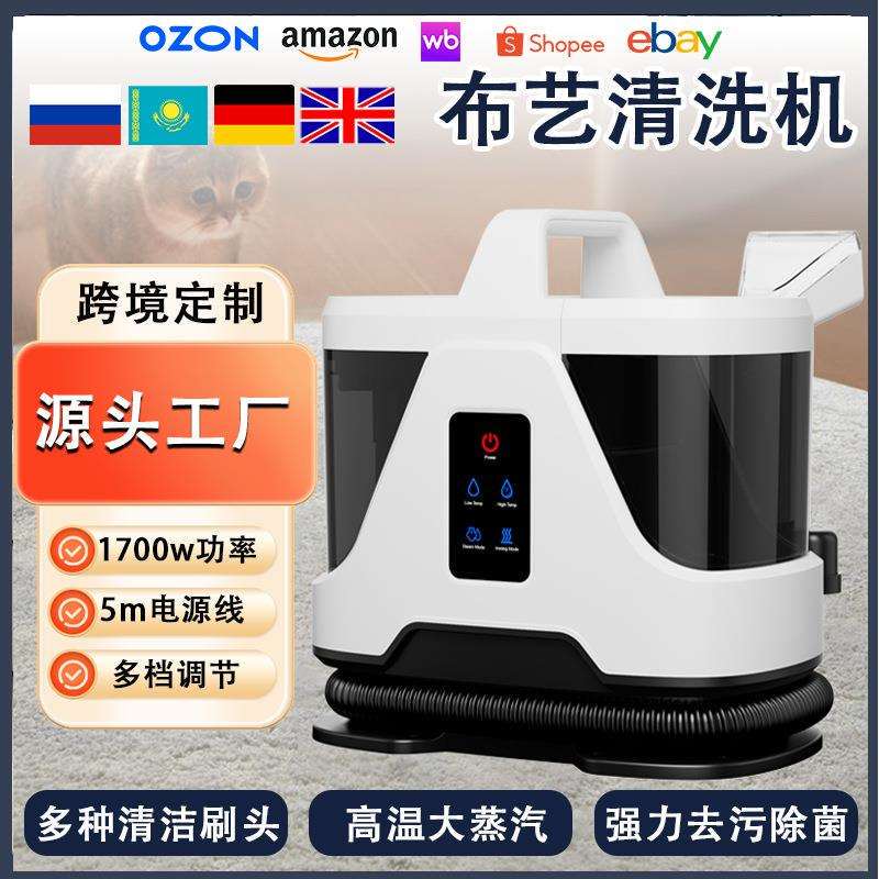 Steam High-Temperature Multifunctional Fabric Sofa Cleaning Machine, Household Vacuum Cleaner with Spray and Suction Integrated for Carpet and Curtain Cleaning Steam High-Temperature Multifunctional Fabric Sofa Cleaning Machine, Household Vacuum Cleaner with Spray and Suction Integrated for Carpet and Curtain Cleaning