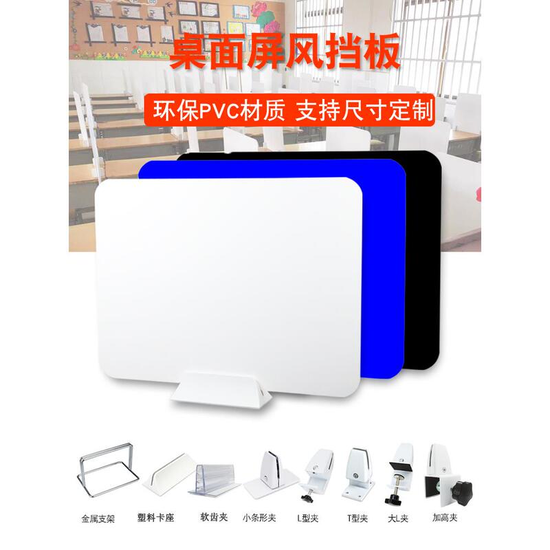 Desktop Pvc Board Student Desk Exam-Specific Partition Board Workstation Light-Blocking Isolation Board Office Free Shipping Waterproof Partition Board