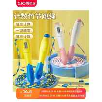 Childrens smart skipping rope roped steel wire bamboo skipping rope special adjustable counting skipping rope for beginners exams