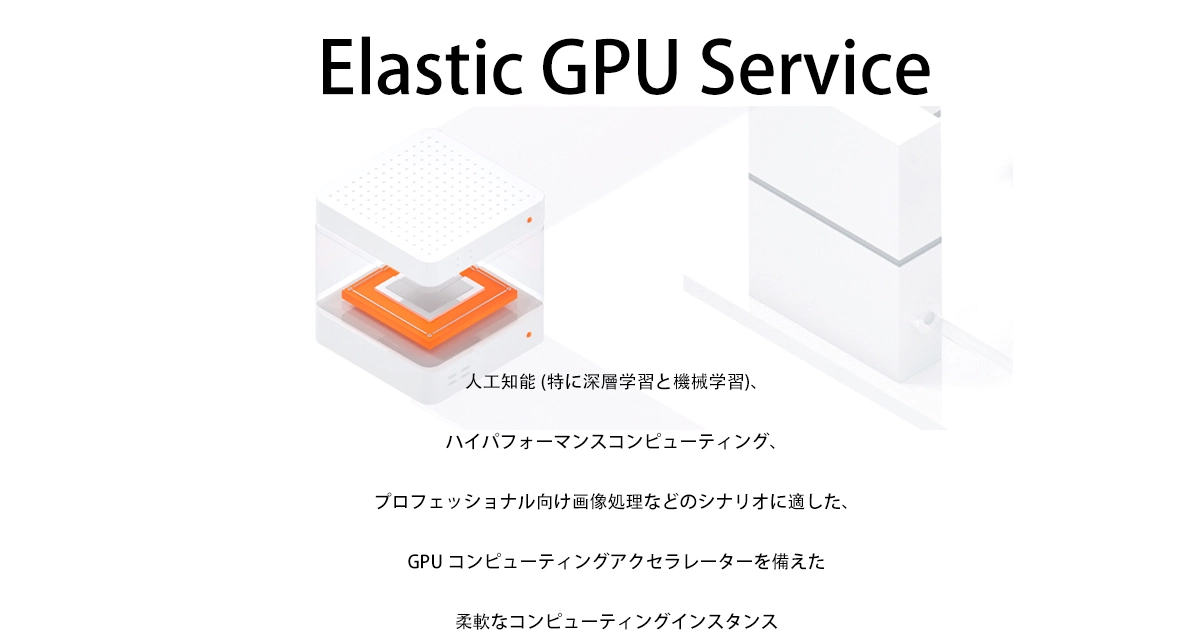 E/Eアーキテクチャの進化に応えて、車載用アプリケーション