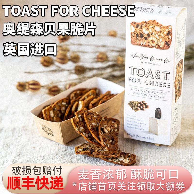 British Imported Ottison Cherry Almond Bagel Crisps 100g Thin Crispy Biscuits Bread Snacks Cereal Snacks British Imported Ottison Cherry Almond Bagel Crisps 100g Thin Crispy Biscuits Bread Snacks Cereal Snacks