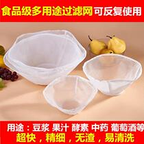 Soy milk filter bag ultra-fine cotton gauze bag soy milk filter bag wine filter tofu bag wine bag