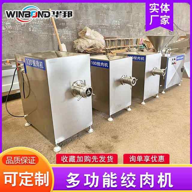 No KDZ stainless steel large commercial meat grinder frozen pork meat machine, meat filling, minced meat, micro-working grinding, meat equipment