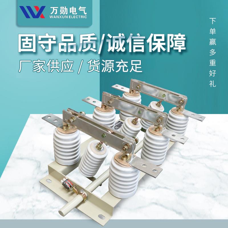 Gn19-12/630 Indoor High-Voltage Ac 10Kv Knife Switch Gn30Gn24Gn38Cst