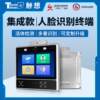 11.6-inch face recognition and temperature measurement all-in-one access control visitor machine binocular fingerprint swipe card face recognition terminal