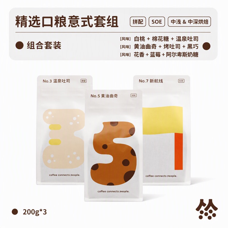 Pumian Coffee Italian Coffee Beans No. 3 Hot Spring Toast + No. 5 Butter Cookies + No. 7 New Route 200g*3 Pumian Coffee Italian Coffee Beans No. 3 Hot Spring Toast + No. 5 Butter Cookies + No. 7 New Route 200g*3