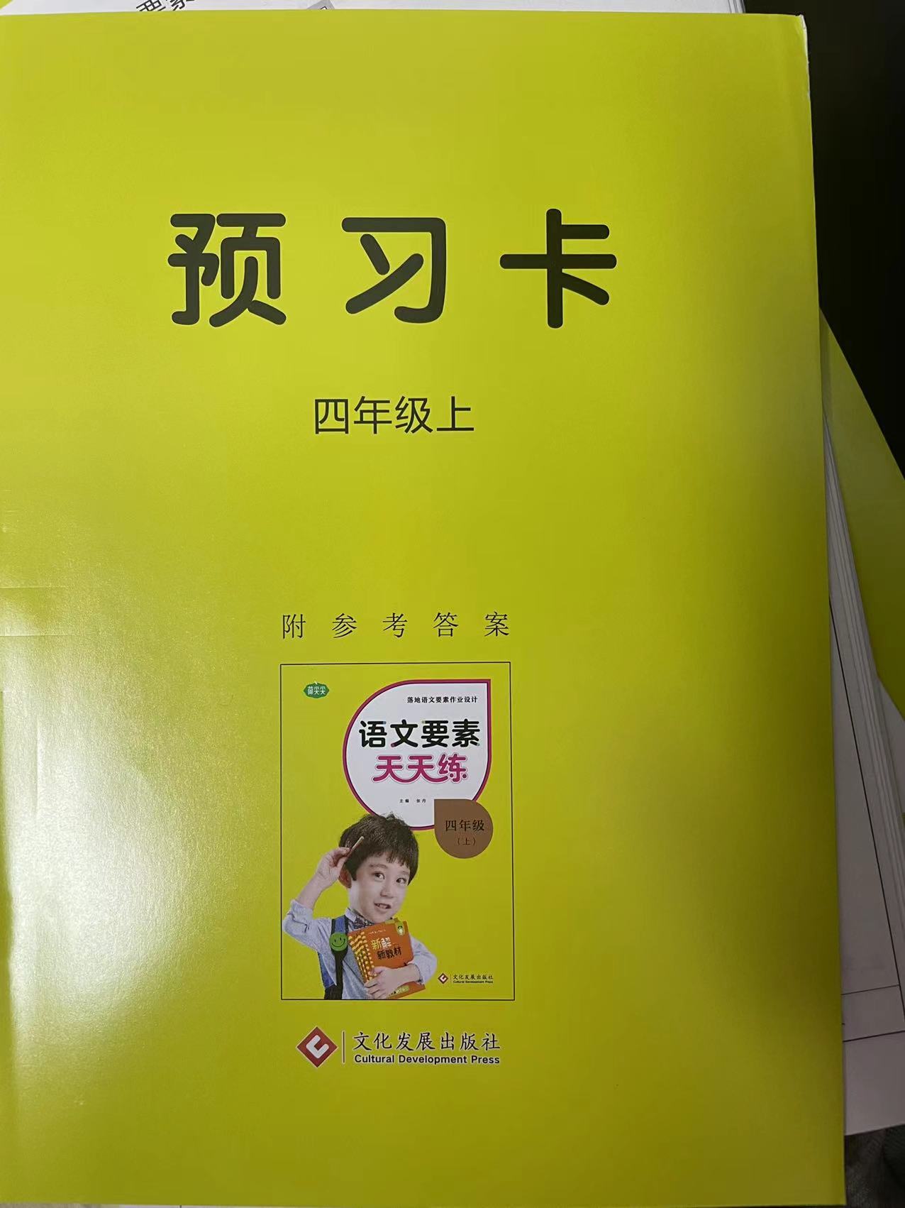 稳定签到！名校课堂语文数学素养天天练什么好