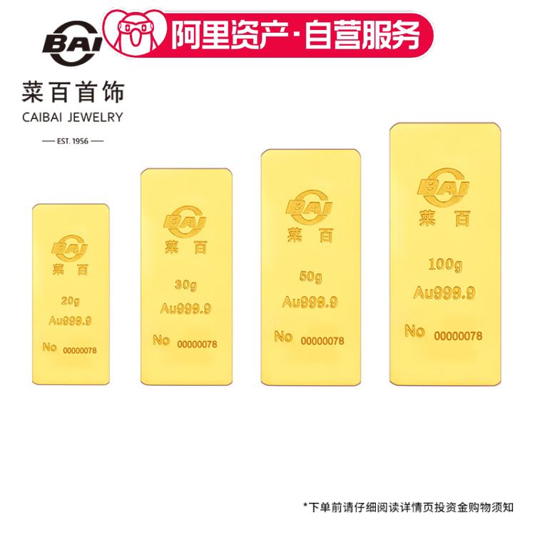 【Self-Operated Service Hot Item】Cai Bai Jewelry Trapezoidal Gold Pure Gold Investment Bar Series Supports Repurchase 【Self-Operated Service Hot Item】Cai Bai Jewelry Trapezoidal Gold Pure Gold Investment Bar Series Supports Repurchase