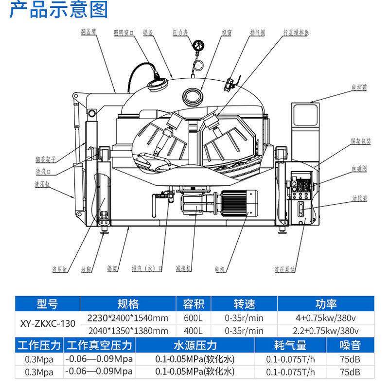 Stainless Steel Vacuum Pot with Stirring Function, Hydraulic Vacuum Pot, Steam Energy-Saving Smart Electronic Vacuum Non-Stick Pot