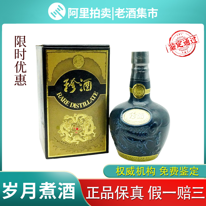 1992年飞天珍酒500ml*一瓶53度酱香型白酒先鉴后发