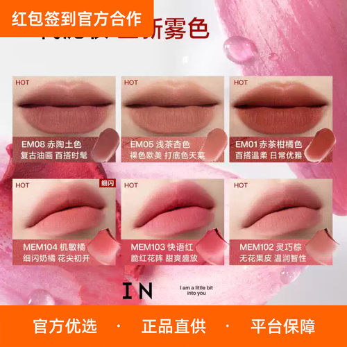 【素颜涂也显气场】INTO YOU女主角空气唇泥哑光口红丝绒唇釉唇