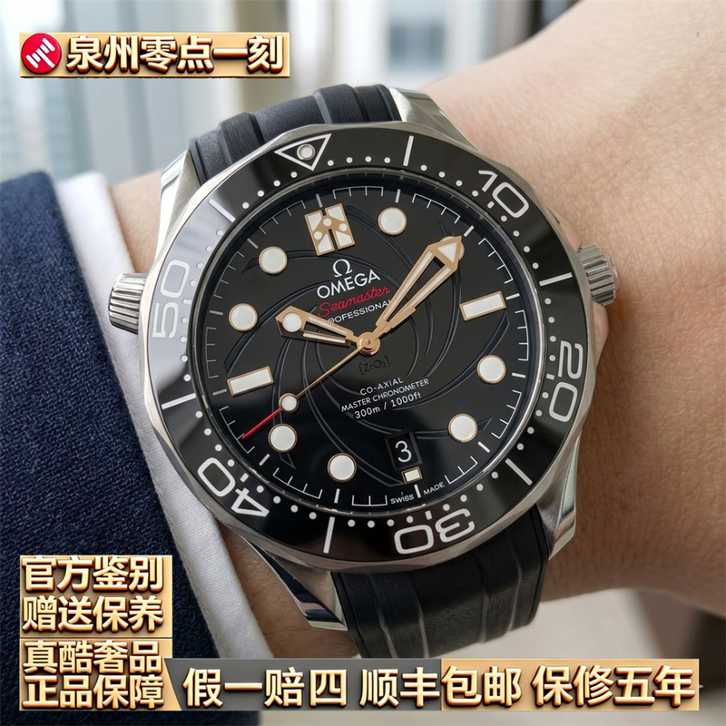 007 Limited Edition Omega Seamaster James Bond 98 New Automatic Mechanical 210.22.42.20.01.004