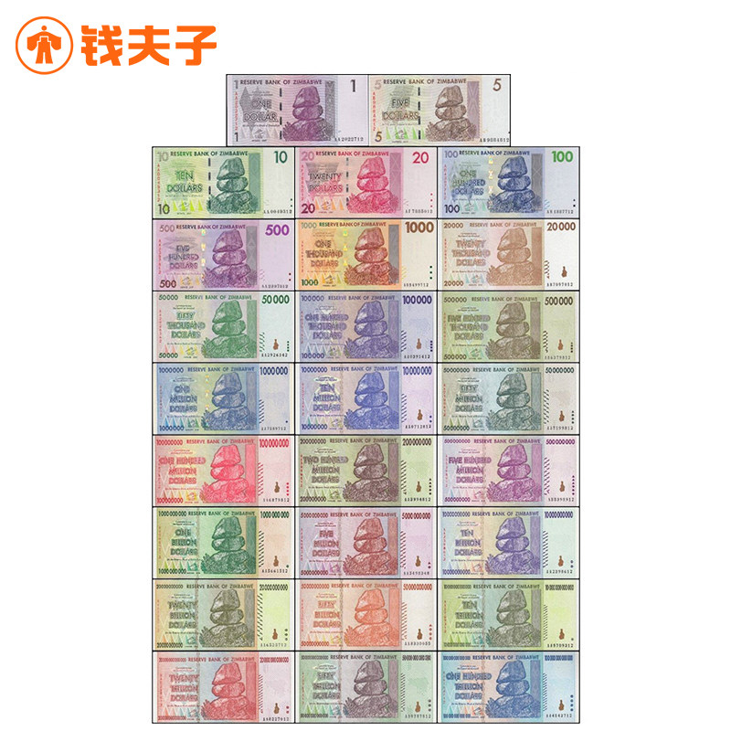 Zimbabwe banknotes 66 (1 minute-100 trillion) large set of one, two, three versions of the large set of difficult to collect