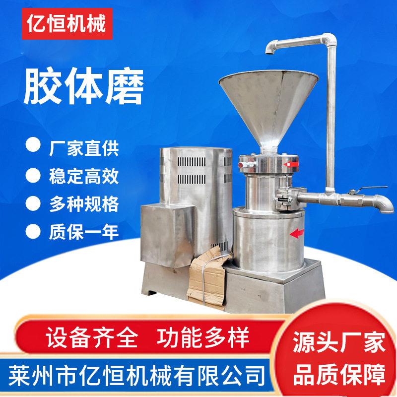 Manufacturer colloid mill small industrial supplies grinder speed electric refiner stainless steel bone mud machine colloid mill