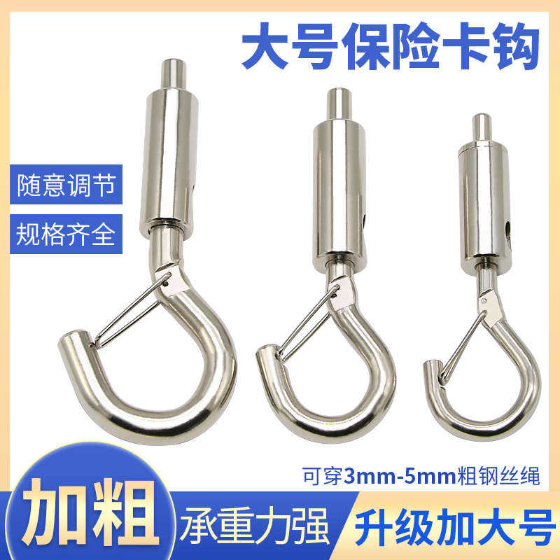 3-5毫米大号加粗钢丝绳卡线钩 可调节吊码锁扣 广告牌升降锁线钩