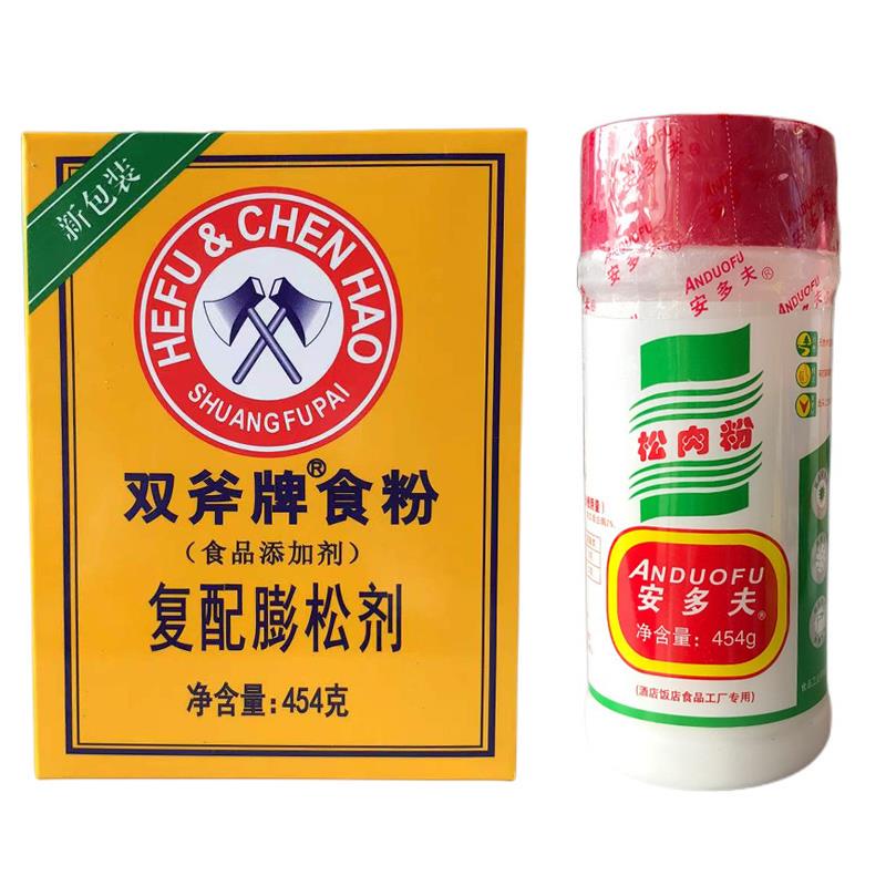 454g Double Axe Brand Baking Powder, Malt Powder, Baking Soda, Marinade, Fluffy and Tenderizing Powder for Baking, Andorf Meat Tenderizer 454g Double Axe Brand Baking Powder, Malt Powder, Baking Soda, Marinade, Fluffy and Tenderizing Powder for Baking, Andorf Meat Tenderizer